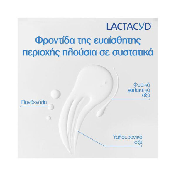 Lactacyd Pharma Ultra-Moisturising 40+ - Image 3