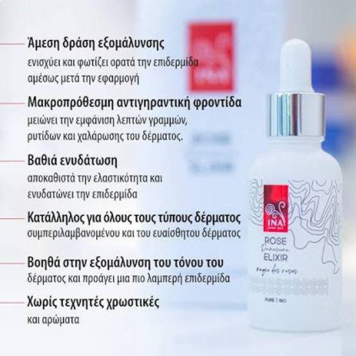 INA Essentials-Rose Elixir. 3
